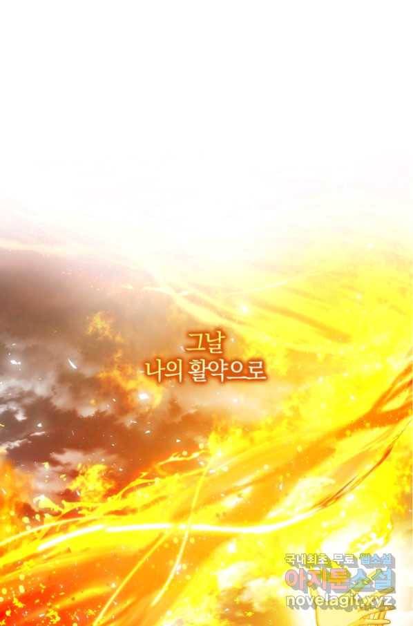 내 남자 주인공의 아내가 되었다 41화 1