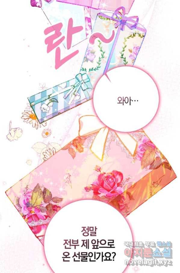 내 남자 주인공의 아내가 되었다 41화 5