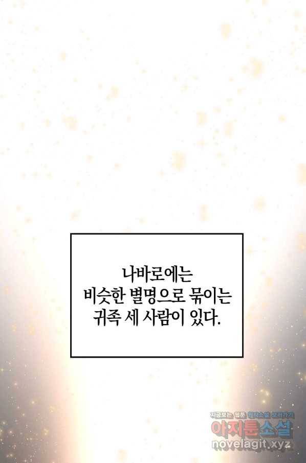 영주님의 코인이 줄지 않음?! 67화 1
