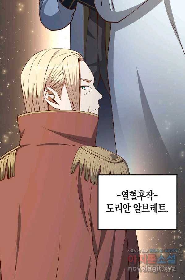 영주님의 코인이 줄지 않음?! 67화 3
