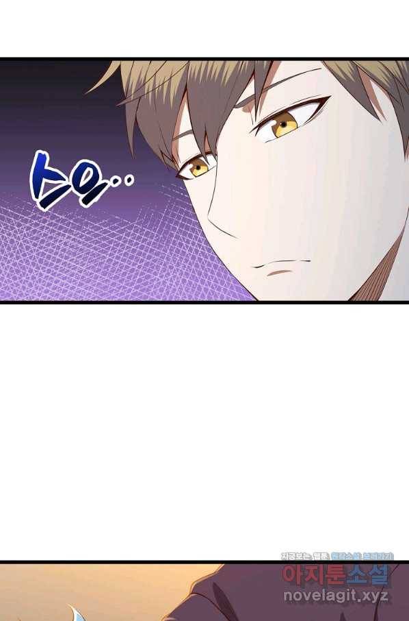 영주님의 코인이 줄지 않음?! 67화 21