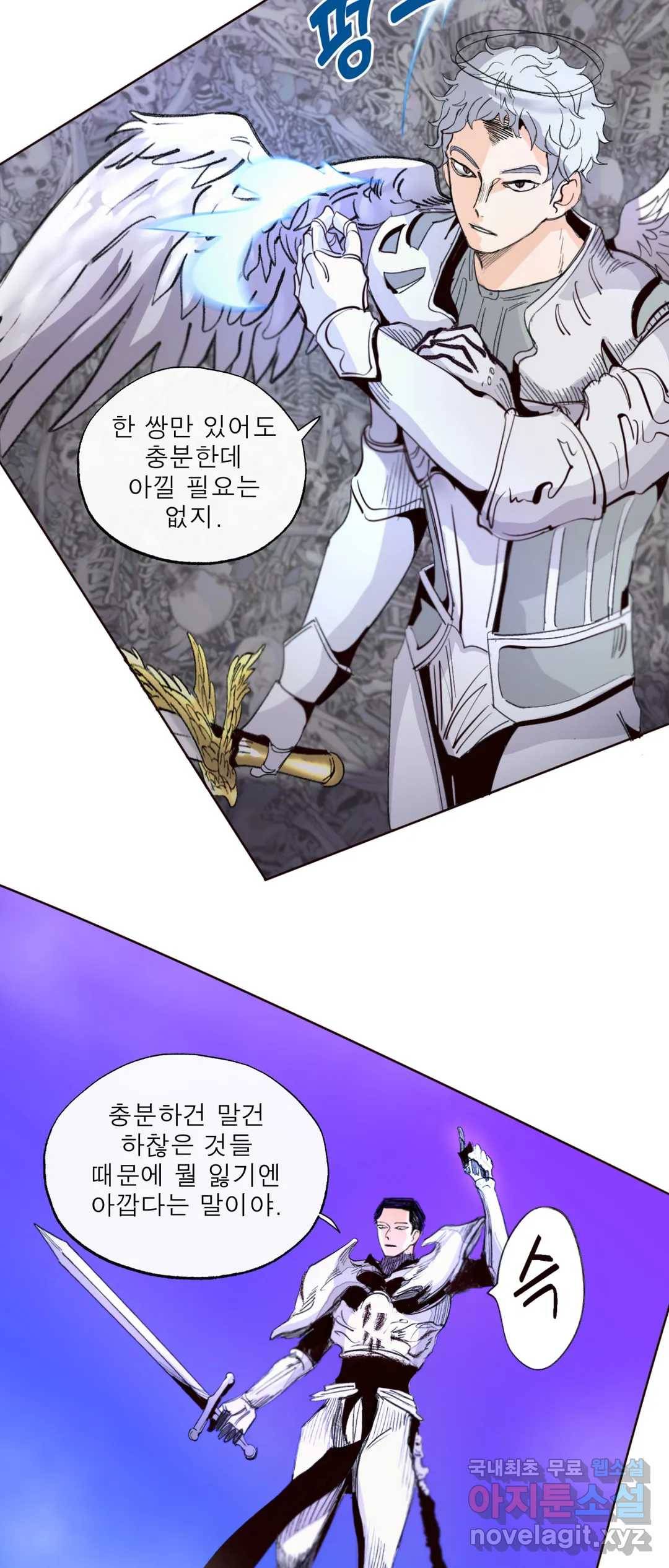 커튼콜 아래그랑 332화 대천사와 대악마(2) 13