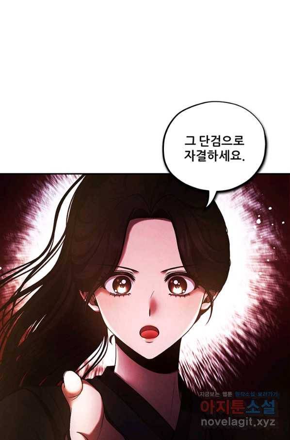 태양의 주인 90화 3