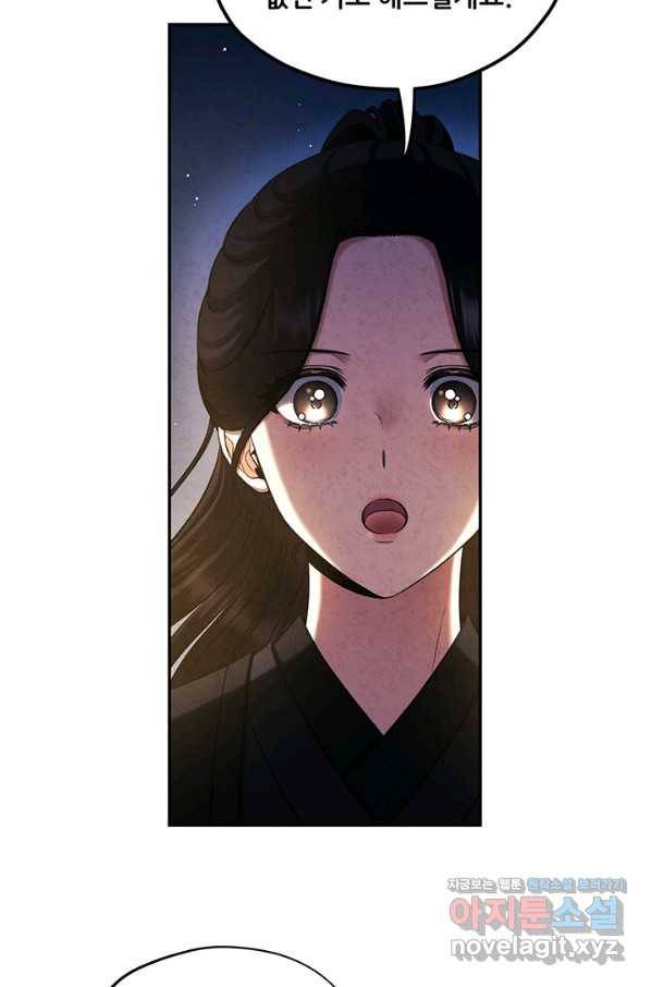 태양의 주인 90화 7