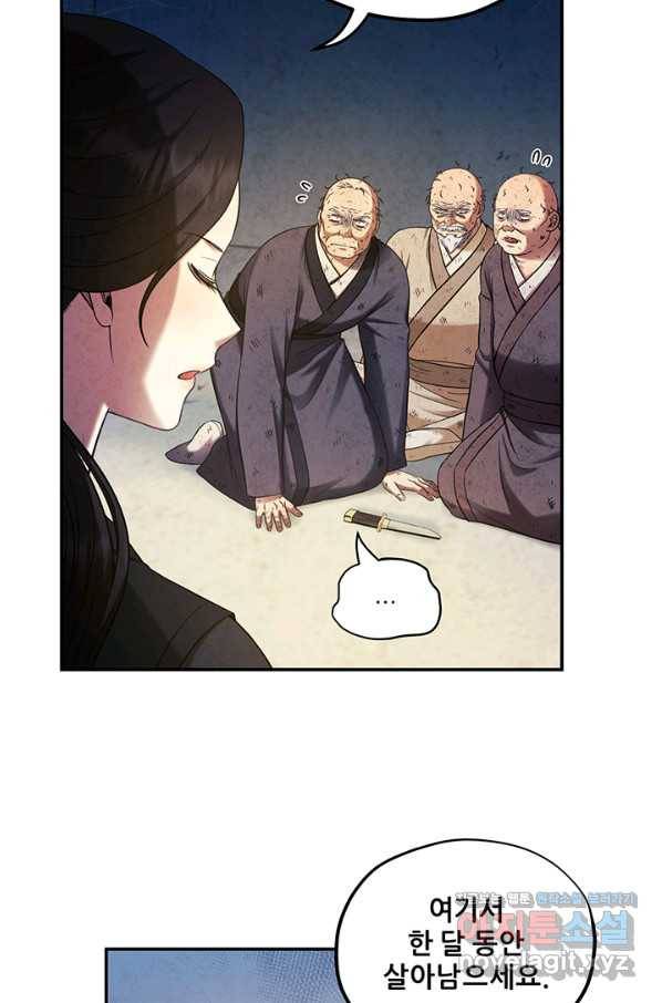 태양의 주인 90화 11