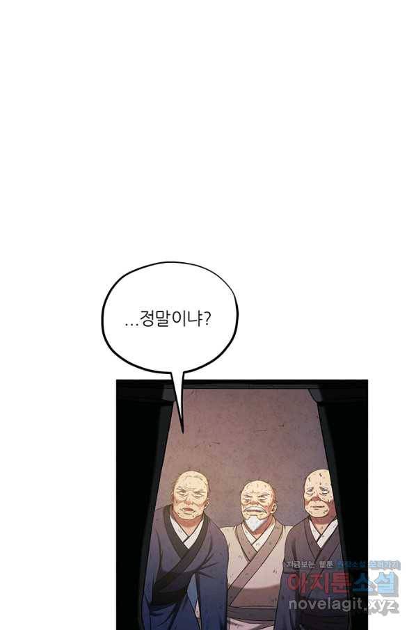 태양의 주인 90화 14