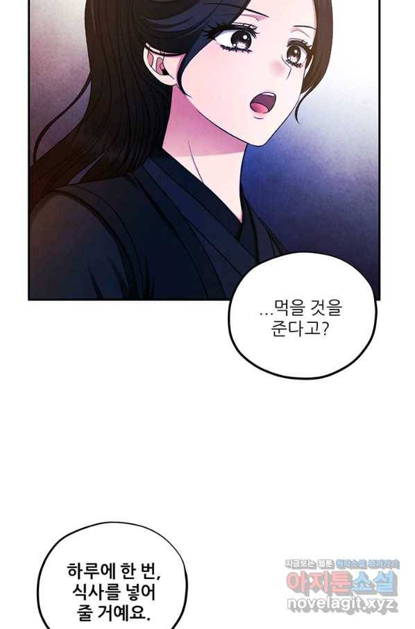 태양의 주인 90화 17