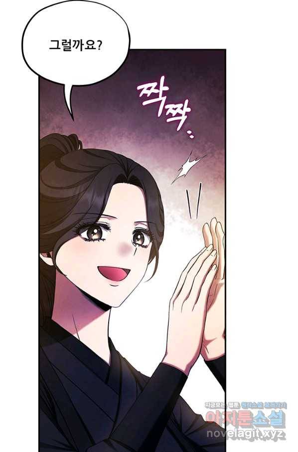 태양의 주인 90화 21