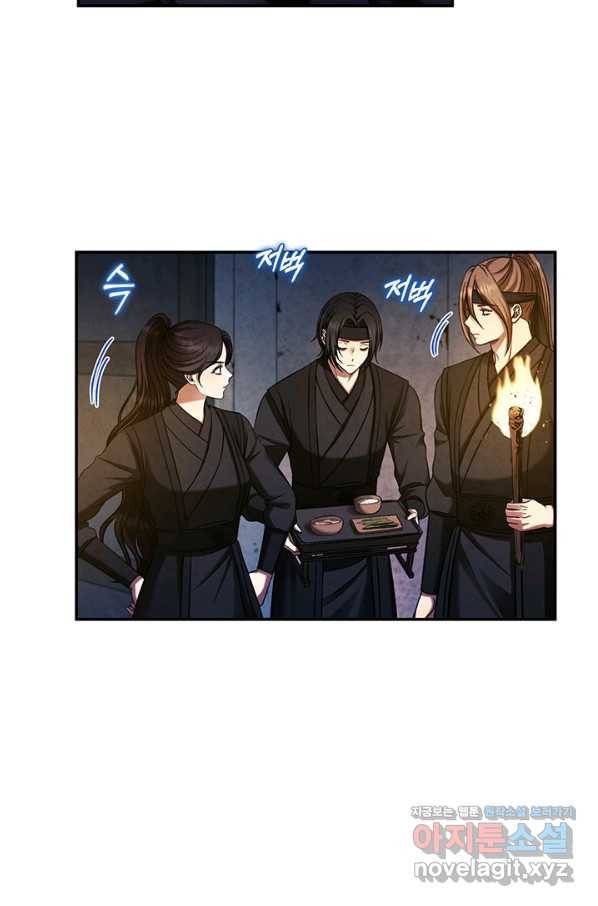 태양의 주인 90화 22
