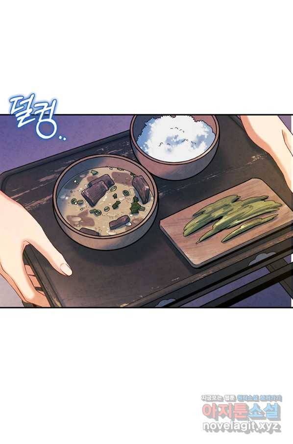 태양의 주인 90화 23