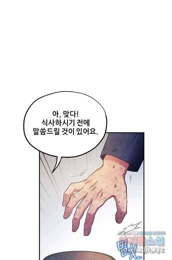 태양의 주인 90화 25