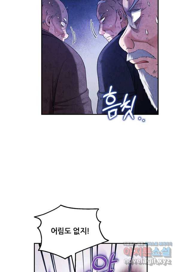 태양의 주인 90화 31