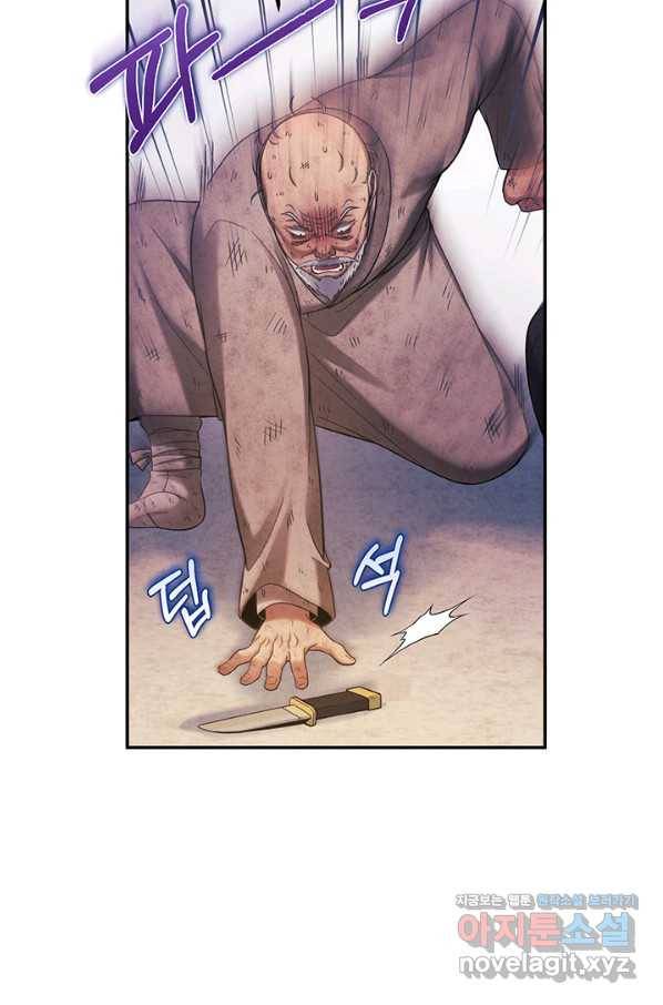태양의 주인 90화 32