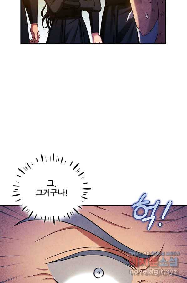 태양의 주인 90화 38