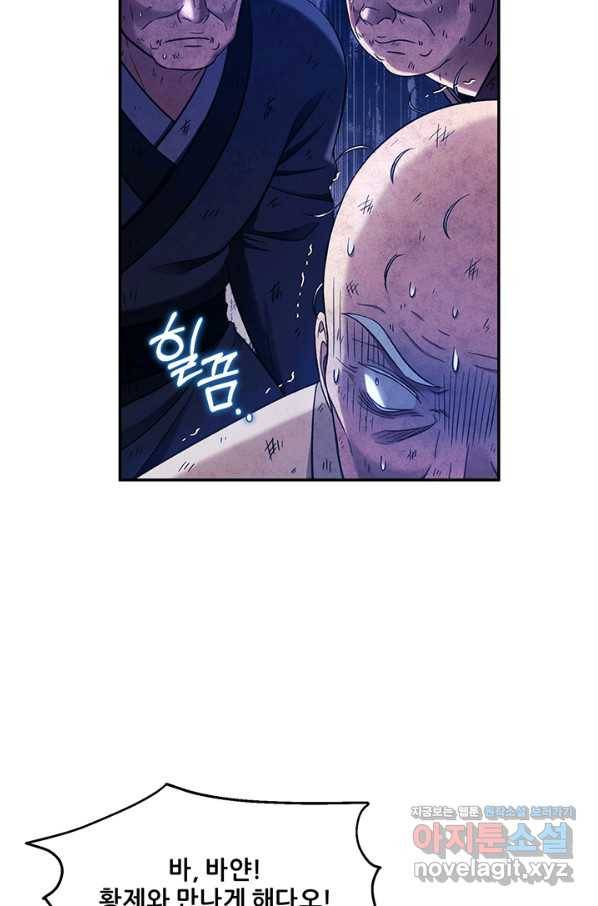 태양의 주인 90화 40