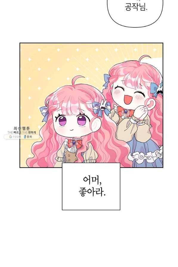 태양의 주인 90화 41