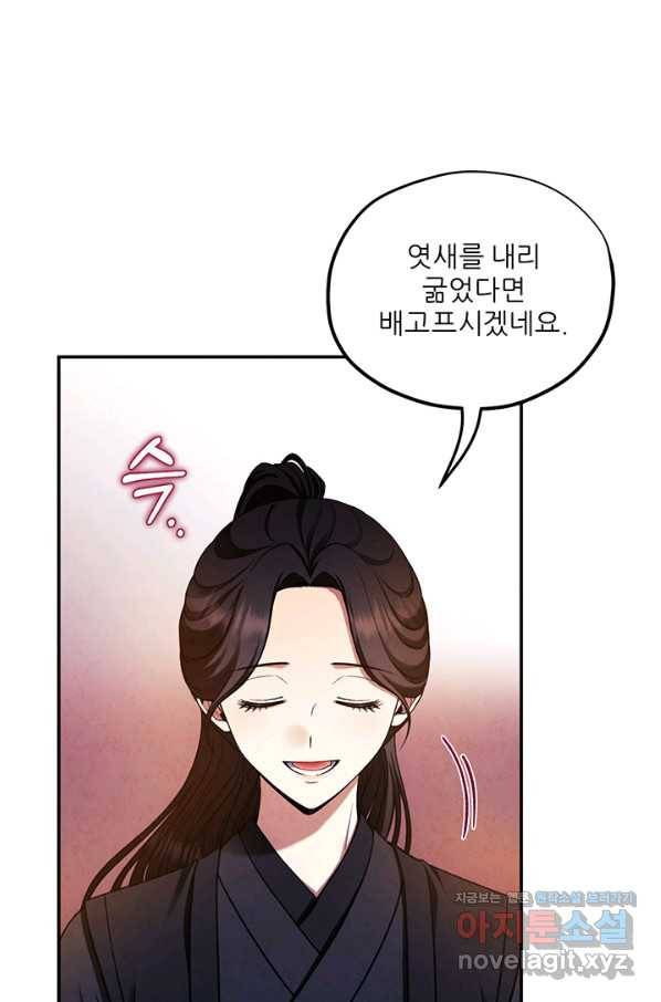 태양의 주인 90화 42