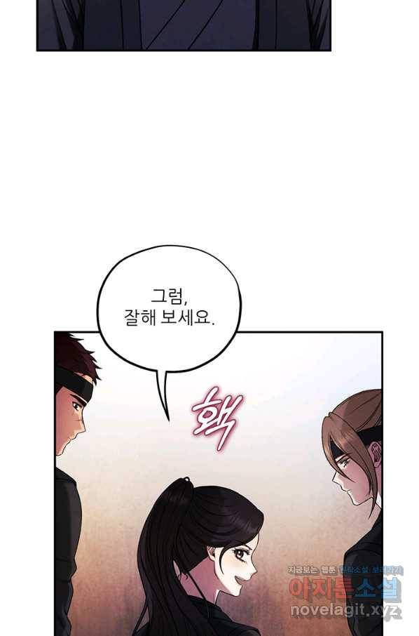 태양의 주인 90화 43
