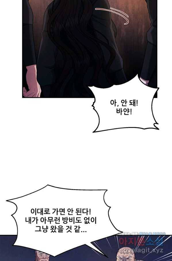 태양의 주인 90화 44