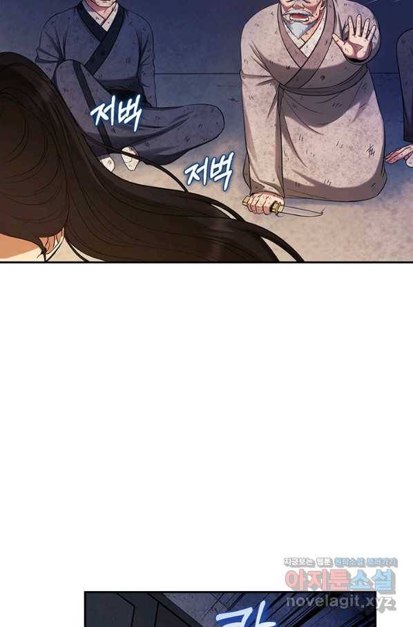 태양의 주인 90화 45