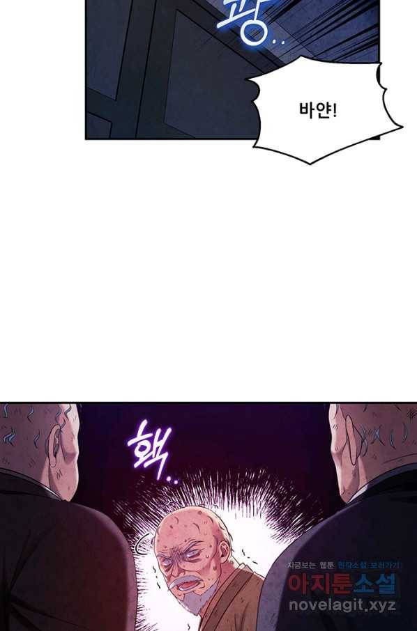 태양의 주인 90화 46