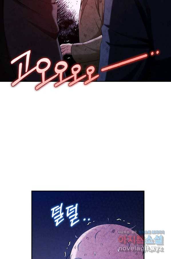 태양의 주인 90화 47