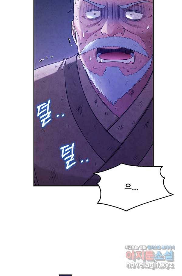 태양의 주인 90화 48