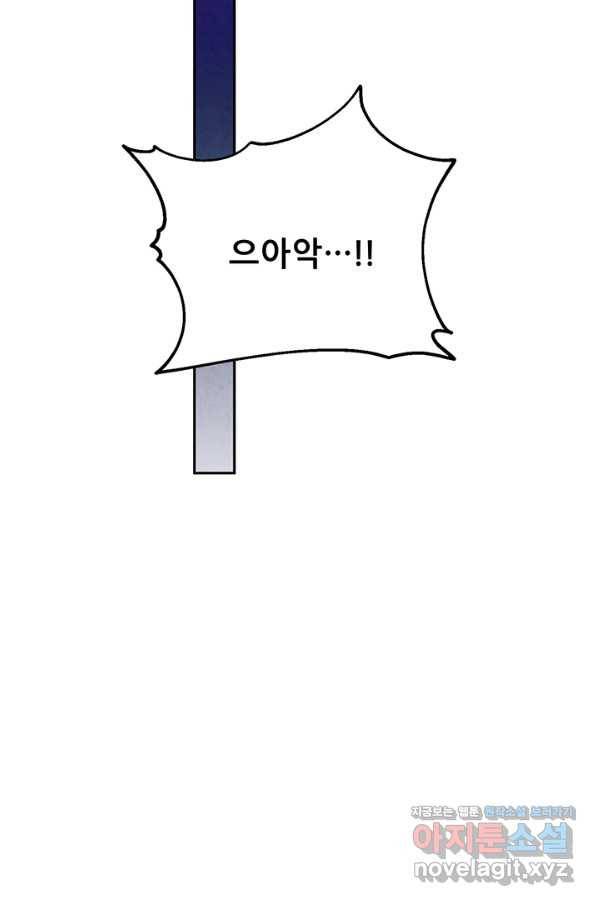 태양의 주인 90화 49