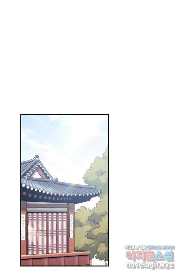 태양의 주인 90화 50