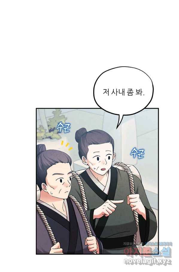 태양의 주인 90화 51