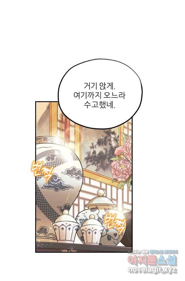 태양의 주인 90화 53