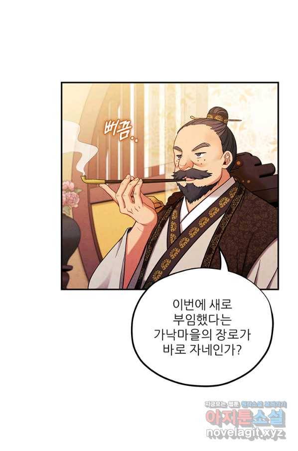 태양의 주인 90화 54