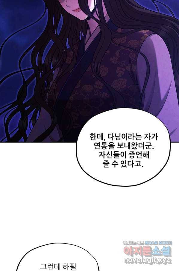 태양의 주인 90화 59
