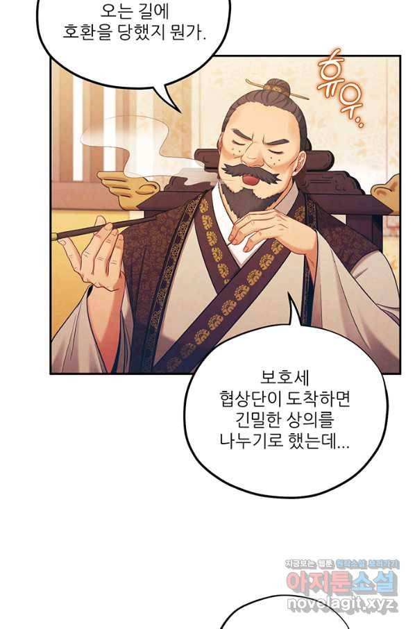 태양의 주인 90화 60