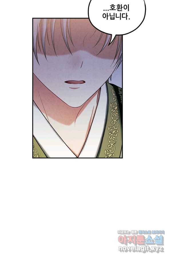 태양의 주인 90화 61