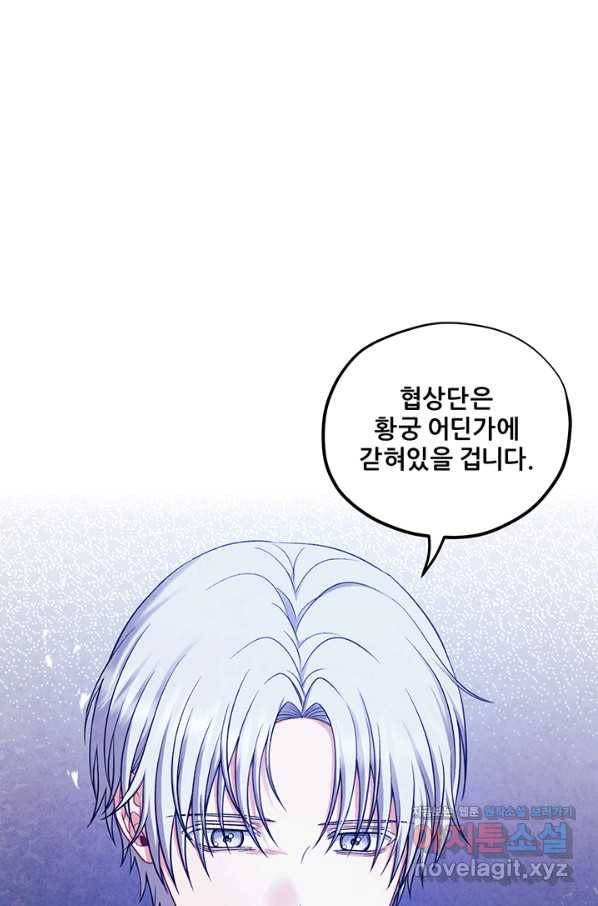 태양의 주인 90화 63