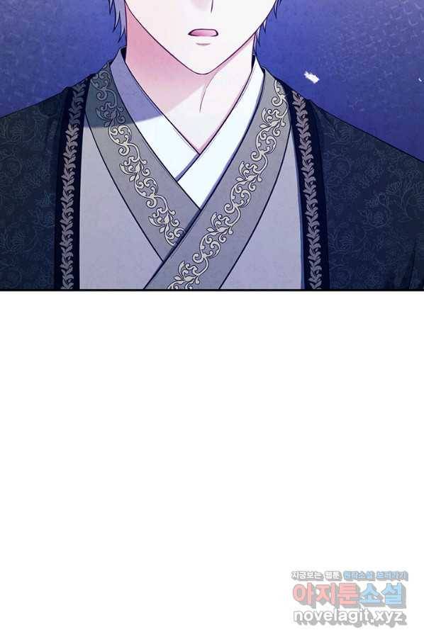 태양의 주인 90화 64