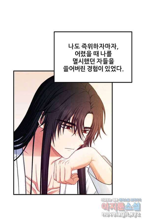 태양의 주인 90화 68