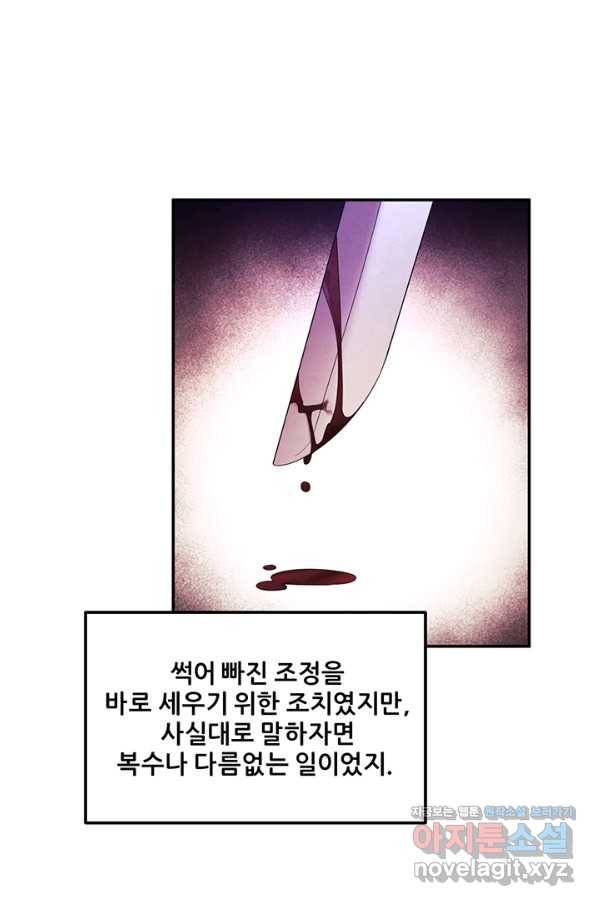 태양의 주인 90화 69