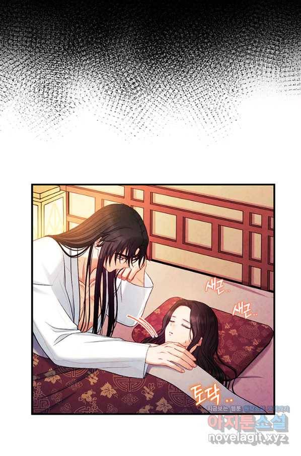 태양의 주인 90화 73