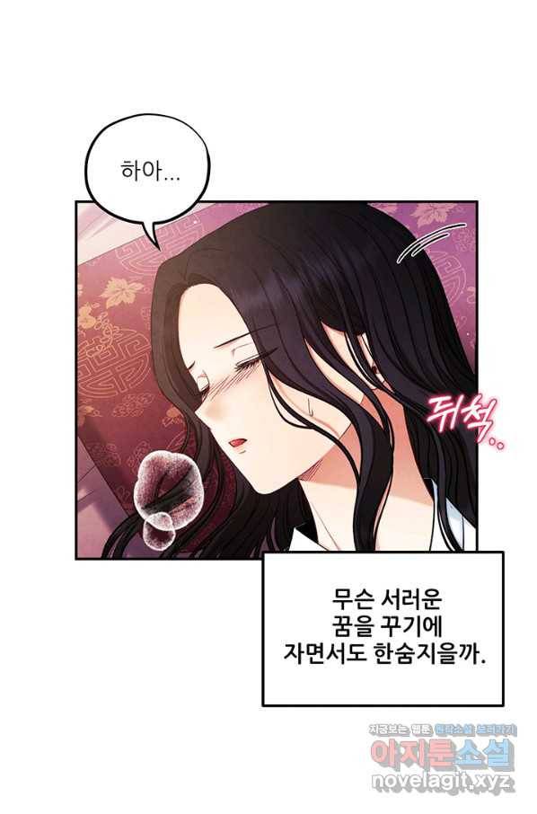 태양의 주인 90화 74