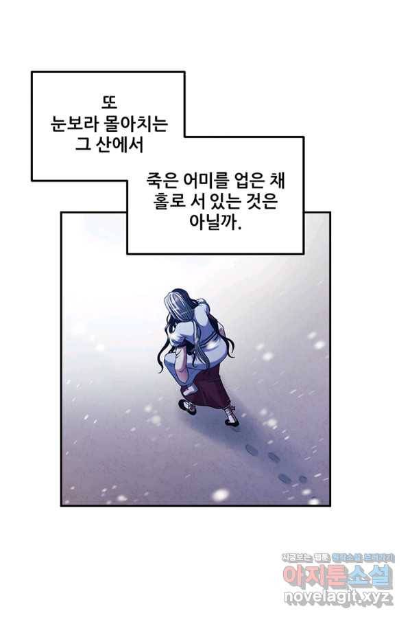 태양의 주인 90화 75
