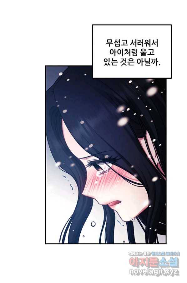 태양의 주인 90화 76