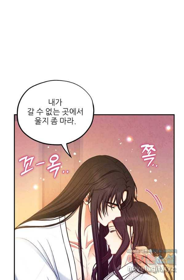 태양의 주인 90화 77