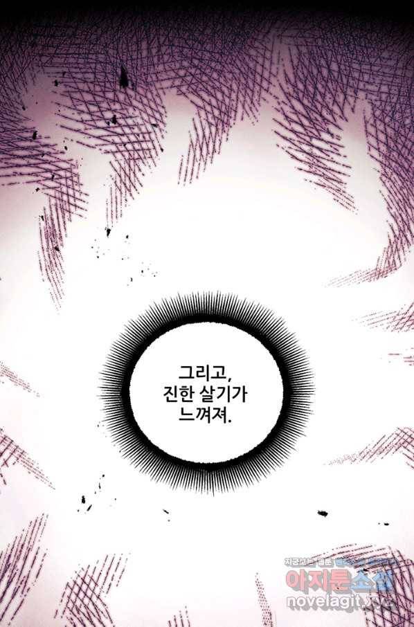 태양의 주인 90화 82