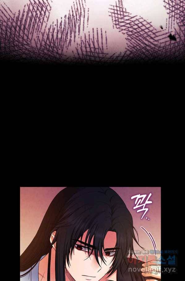 태양의 주인 90화 83
