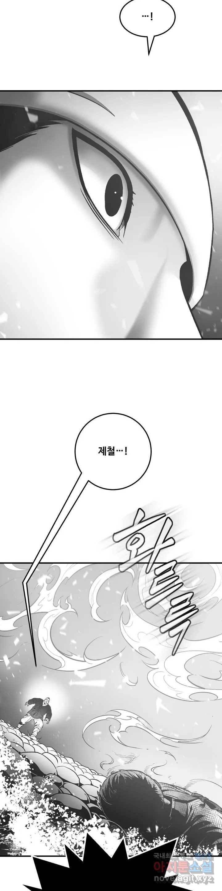 바람 163화 연소 (15) 2