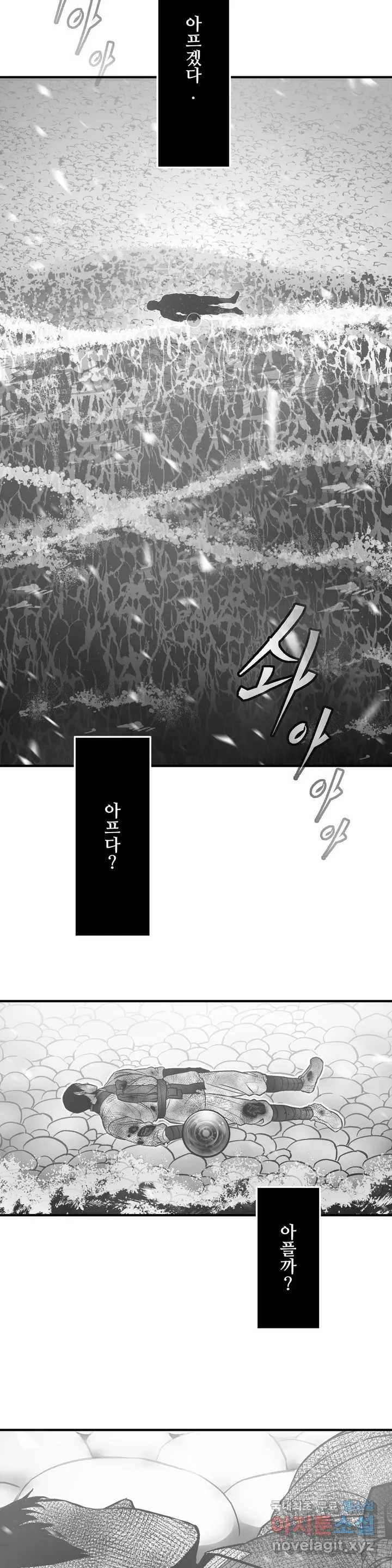 바람 163화 연소 (15) 5