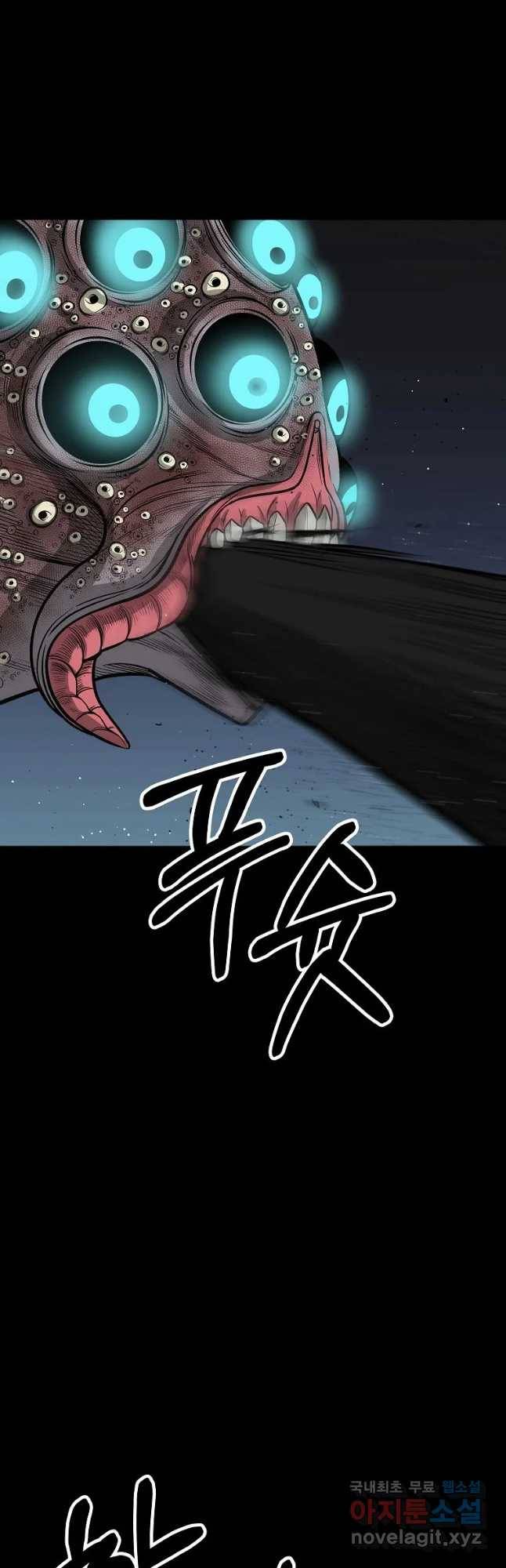오적도 11화 4