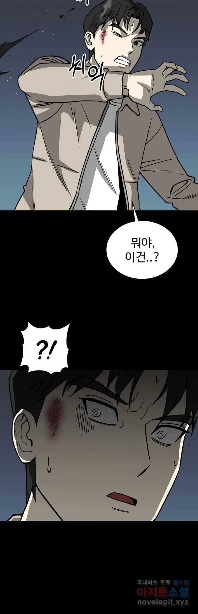 오적도 11화 6